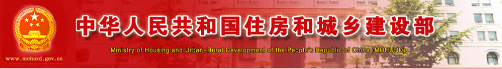 住房和城乡建设部办公厅关于做好建筑业 “证照分离”改革衔接有关工作的通知(图1)